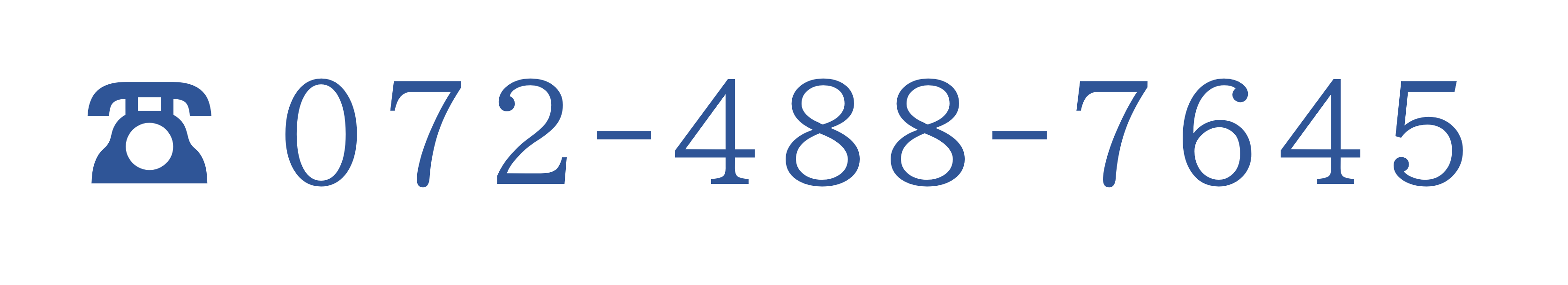 お問い合わせ:072-488-7645